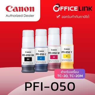 หมึกพิมพ์ Canon PFI-050  สำหรับเครื่องพิมพ์หน้ากว้าง Canon TC-20 และ TC-20M  by Officelink