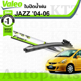 ⬜ ใบปัดน้ำฝน JAZZ GEN-I 2004 - 2006 Honda GD [VALEO] ฮอนด้า แจ๊ส