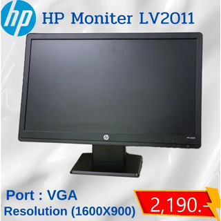 HP Monitor  LV2011 20" ความละเอียดจอภาพ 1600 x 900 Monitor สินค้่ามือสอง พร้อมใช้งานนะคะ รับประกัน 3 เดือน