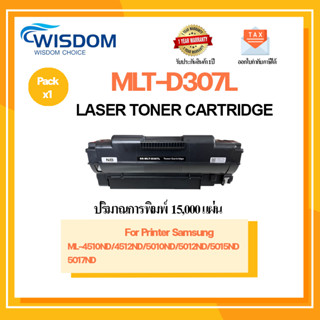 หมึกพิมพ์เลเซอร์โทนเนอร์ MLT-D307L/d307L/D307/307Lใช้กับเครื่องปริ้นเตอร์รุ่น Samsung ML-4510/4512/5010/5012/5015/5017ND