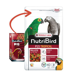 NutriBird P15 tropical 1 kg. (อาหารเม็ดสำเร็จรูป นกปากขอ)