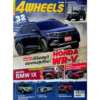 4WHEELS ฉบับ 377 มิถุนายน 2566