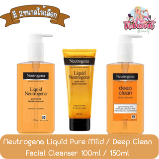 Neutrogena Liquid Pure Mild / Deep Clean Facial Cleanser 100ml / 150ml.นูโทรจีนา ลิควิด เพียว มายด์ เฟเชียล คลีนเซอร์