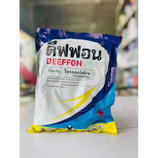 ดิฟฟอน1Kg.🪰: ชื่อสามัญไตรคลอร์ฟอน97%W/W(แมลงวันทอง/แมลงหวี่ขาว/หนอนเจาะ/ตัวบิน/ตัวจรวด)