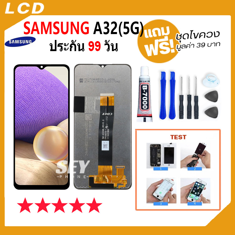 หน้าจอ LCD จอ+ทัช Samsung A32 (5G) LCD Display พร้อมทัชสกรีน สำหรับ ซัมซุง กาแลคซี่ A32 5G / A326B 👍