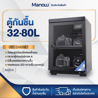 ตู้กันชื้น ตู้เก็บอุปกรณ์กล้อง DRY CABINET ความจุ 32/50/80/120/200/300L สีดำ กระจกเทมเปอร์เกรดA