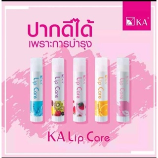 KA LIP CARE กลิ่นผลไม้ (ขนาด 3.5 กรัม)1แท่ง