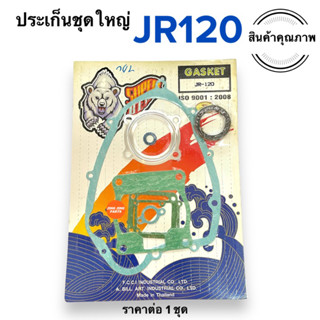 ปะเก็นชุดใหญ่ JR120 / JR ประเก็นชุดใหญ่ ปะเก็น ประเก็น ปะเกนชุดใหญ่ ประเกนชุดใหญ่ เจอาร์