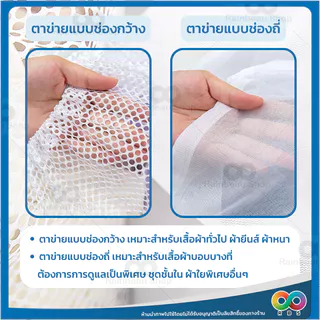 🌈RBS🌈 ถุงซักผ้า ถุงถนอมผ้า ขนาดใหญ่ ตาข่ายหูรูดทรงกลม จุได้เยอะ ผ้าไม่พันกัน