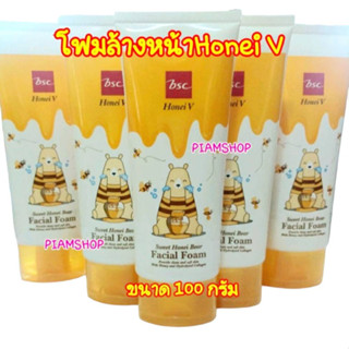 HONEI V BSC SWEET HONEI BEAR FACIAL FOAM  โฟมล้างหน้า ผสมน้ำผึ้งเข้มข้น โฟมสูตรผสมน้ำผึ้งเข้มข้น 100กรัม