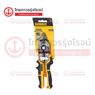 DEWALT กรรไกรตัดสังกะสี Bullnose aviation 9นิ้ว รุ่น DWHT14694-0|ชิ้น| TTR Store