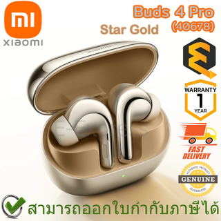 Xiaomi Buds 4 Pro (40678) (Star Gold) หูฟังไร้สาย สีทอง ของแท้ ประกันศูนย์ 1ปี