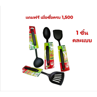 !! สินค้าแถมฟรี เมื่อซื้อครบ 1500 บาท