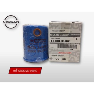 กรองเครื่องพร้อมแหวนถ่ายน้ำมันเครื่อง NISSAN  CEFIRO A32 A33, TEANA J31 J32 แท้ NISSAN