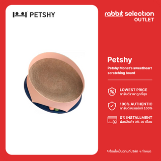 Petshy Monets sweetheart scratching board ที่ลับเล็บแมวพร้อมลูกบอล