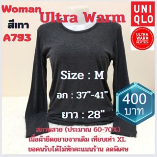 A793 เสื้อฮีทเทคอัลตร้าวอร์มผู้หญิง heattech ultra warm woman มือ2 ยี่ห้อ Uniqlo