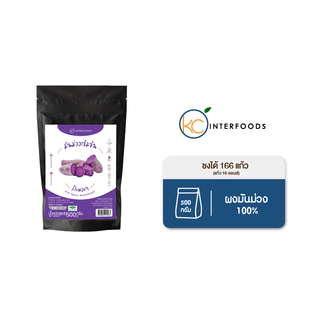 ผงมันม่วง 100% 500 กรัม (Purple Sweet Potato Powder)