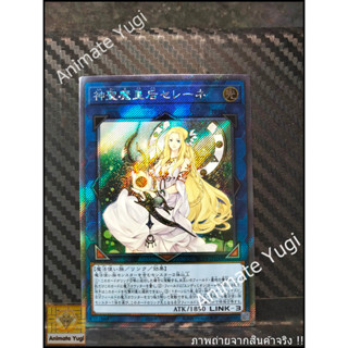 EXSCR 004 [Yu-Gi-Oh! การ์ดยูกิแท้ yugi ]   " RC04-JP048 : Selene, Queen of the Master Magicians " (EXSCR)