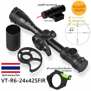 DISCOVERY VT-R 6-24X42 SFIR (รหัสC90)