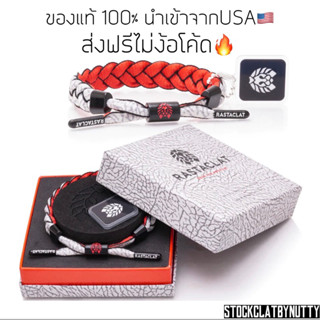 ของแท้💯 Rastaclat Bricks (With box) มี2ไซส์