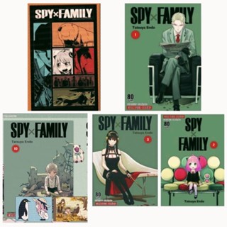 SPY X FAMILY เล่ม1-11 ล่าสุด พร้อมโปสการ์ด, Sticker ครบชุด  มือหนึ่งในซีล