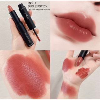 Duo Lipstick สี #DOL03 Neptune &amp; Pluto  สีนี้คื่อเริ่ด ‼ ขายดีสุด นัว ๆ ละมุ่นละไม ทาแล้วขับผิวออร่ามาเต็ม เด่นเกินต้าน