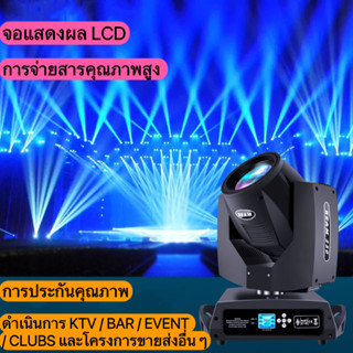 ลำแสง 230w/ ย้ายไฟหน้า/7R/ไฟ/ ราคา 1 ชิ้น ในกล่องเดียวบินได้