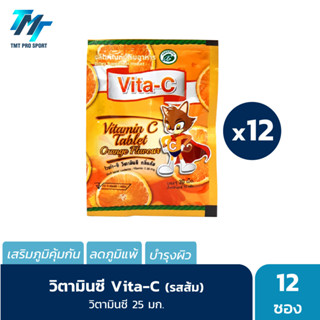 Vita-C Vitamin C รสส้ม (แบบซอง) ไวต้า-ซี วิตามินซี 25 มก. (12 ซอง)