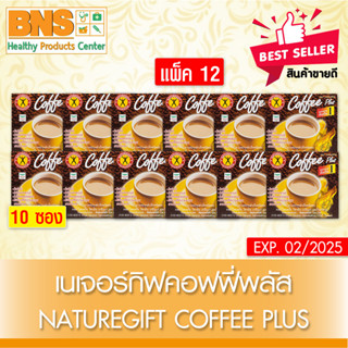 [ แพ็ค 12 กล่อง ] กาแฟ เนเจอร์กิฟ Naturegift Coffee ผสมโสม (สินค้าขายดี)(ส่งเร็ว)(สินค้าใหม่)(ถูกที่สุด) By BNS