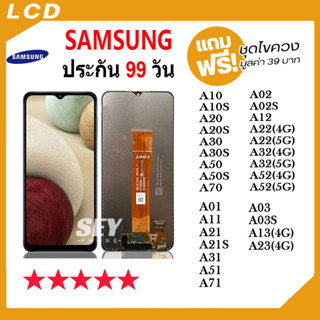 หน้าจอ LCD samsung A02S A02 A03S A10 A10S A11 A12 A13 A20 A20S A21 A21S A22 A23 A30 A30S A31 A32 A50 A50S A51 A70 A71