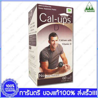 Cal Ups D Calcium with Vitamin D แคล-อัพส์ ดี 1500 มก. 60 เม็ด