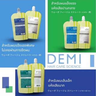 DEMI UEVO FIGE Straight อุเอโวะ ฟิเก้ สเตรท ยายืดผมตรง จากประเทศญี่ปุ่น ปริมาณ 400 มล.