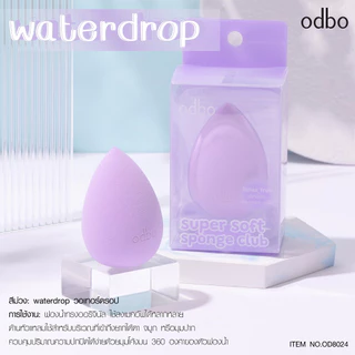 ODBO SUPER SOFT SPONGE CLUB OD8022-OD8026 ฟองน้ำแต่งหน้าเนื้อละเอียด ไม่กินเนื้อรองพื้น