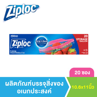 ซิปล็อค ถุงบรรจุอาหาร 20ใบ Ziploc Storage Gallon Bag (20s)