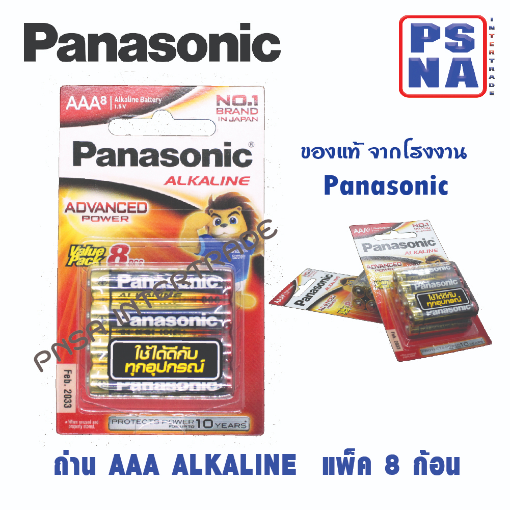 ถ่าน AAA  (3A) Panasonic alkaline ของแท้ แพ็ค 8 ก้อน ถ่านอัลคาไลน์ #พานาโซนิค AAA #panasonic AAA