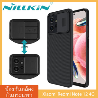 Nillkin เคส Xiaomi Redmi Note 12 4G Case กันกระแทก ป้องกันความเป็นส่วนตัว ป้องกันรอยขีดข่วน ฝาครอบสไลด์สำหรับป้องกันกล้อ