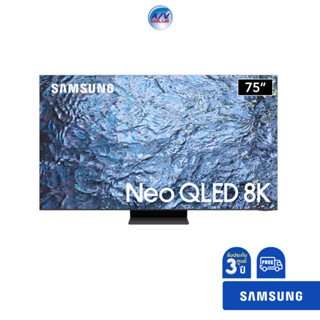 SAMSUNG TV 75" รุ่น QA75QN900CKXXT Neo QLED 8K QN900C ( 75QN900C )