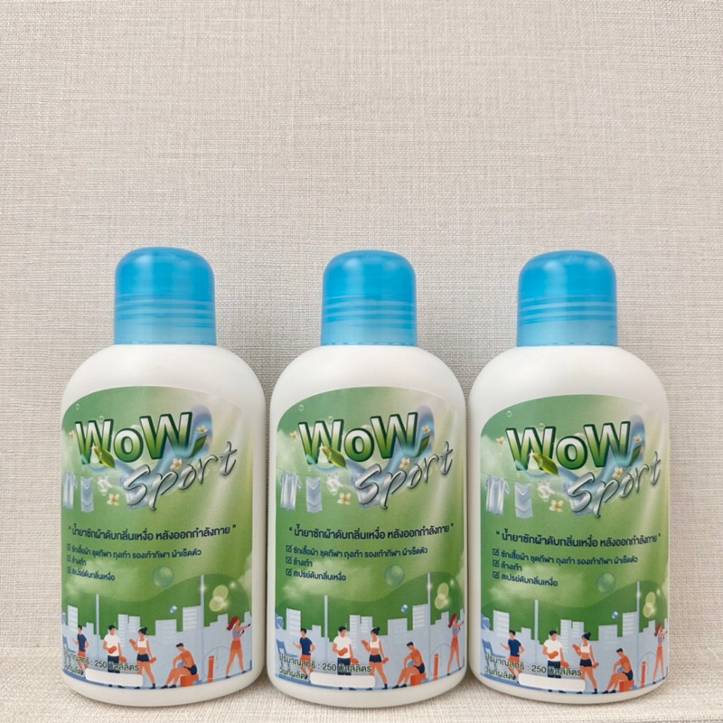 (แพค3ขวด) WoW Sport น้ำยาซักผ้าดับกลิ่นเหงื่อ กลิ่นเหม็นอับ หลังออกกำลังกาย