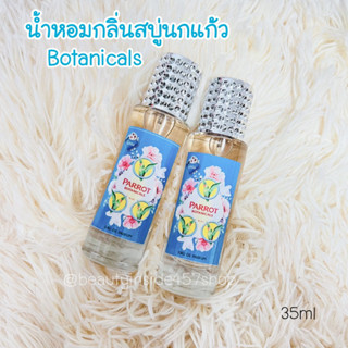 น้ำหอมกลิ่นสบู่นกแก้วหอมดลิ่นไม้หอม 35ml