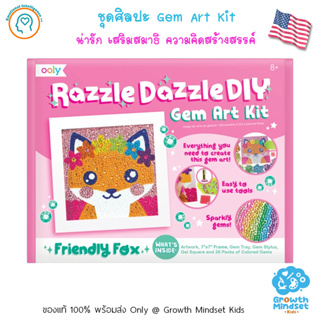 GM Kids (ของแท้ USA พร้อมส่ง 6 -15 ขวบ) ชุดศิลปะคริสตัล DIY Gem Art Kit Razzle Dazzle Fox (Ooly)