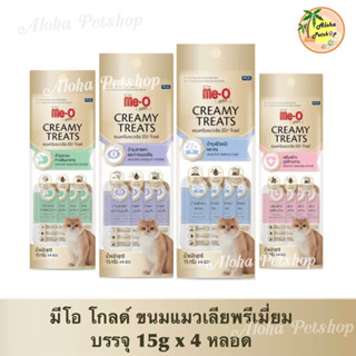 Me-O Gold Cat Healthy Creamy Treat ❤️🐱 มีโอ  โกลด์ ขนมแมวเลียสูตรบำรุงสุขภาพ บรรจุ 15g*4 หลอด