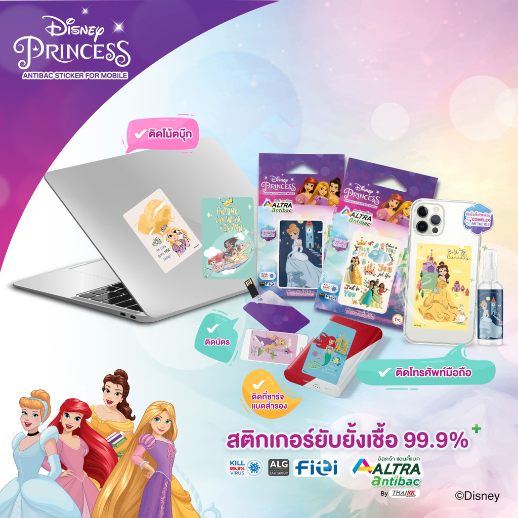[Disney Princess Collection] Altra-Antibac® แผ่นฆ่าเชื้อโควิด (Covid-19) แผ่นติดหลังโทรศัพท์ (1 แผ่น)