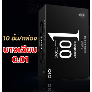 ถุงยางอนามัยบางเฉียบ ขนาด 0.01 มิล กลิ่นช็อกโกแลต ทนทาน ไม่ขาดง่าย  บางเหมือนไม่ได้ใส่ สนุกกว่าเดิม อึด ทน กว่าเดิม