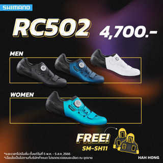 รองเท้า Shimano รุ่น RC502 / RC5 Wide ของแท้ศูนย์ไทย