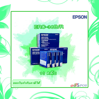 ตลับผ้าหมึกดอทเมตริกซ์สีดำ Epson Erc-38 B/R - แพ็ค 10 ตลับ