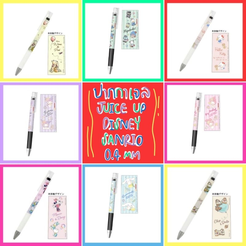 🧡 แท้ 100% ปากกาเจล Juice Up 0.4 mm 💛 Juice Up 3in1 PILOT  ปากกา Disney เครื่องเขียน Sanrio pen