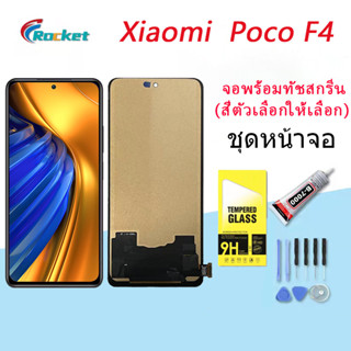 For Xiaomi Poco F4 อะไหล่หน้าจอพร้อมทัสกรีน หน้าจอ LCD Display Touch Screen