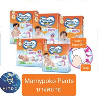 #hitdd​ มามี้โป๊ะโก๊ะMamypoko​ Pants​ รุ่นบางสบาย​Happy​ day&amp;night