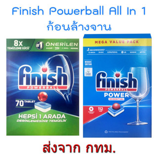 Powerball All in 1 Tablet Finish ก้อนล้างจาน ผลิตภัณฑ์ล้างจาน สำหรับเครื่องล้างจาน