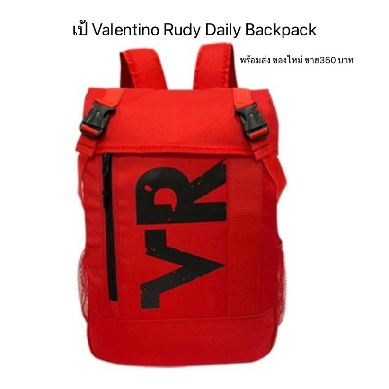 🟩พร้อมส่ง มือ1🟩กระเป๋าเป้ Valentino Rudy Daily Backpack สีแดงสด